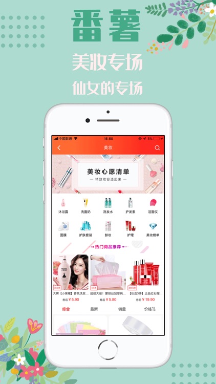 番薯－翻你所属