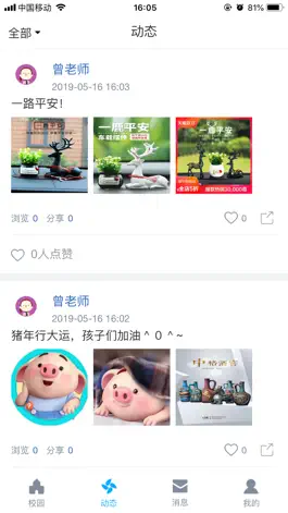 Game screenshot 易智校 apk