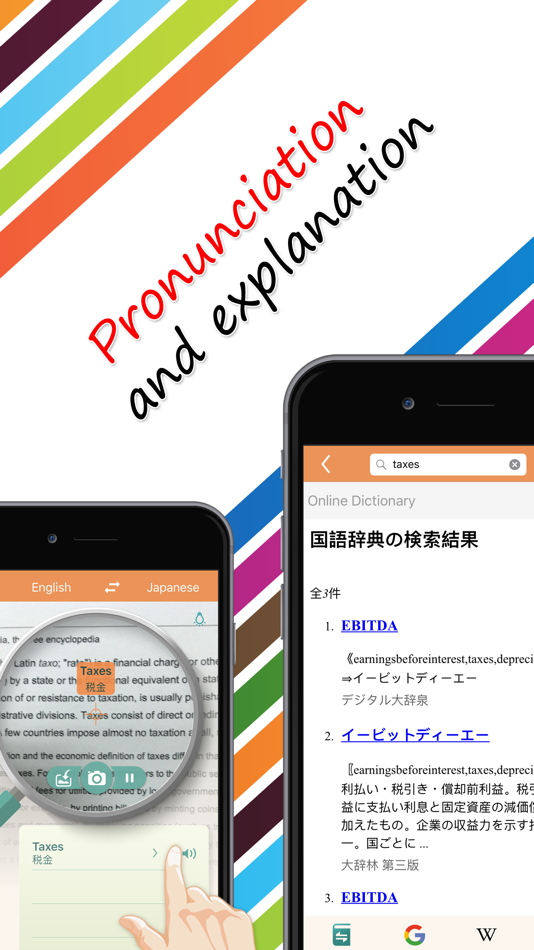 #3. Worldictionary (iOS) 由: Penpower Technology Ltd.
