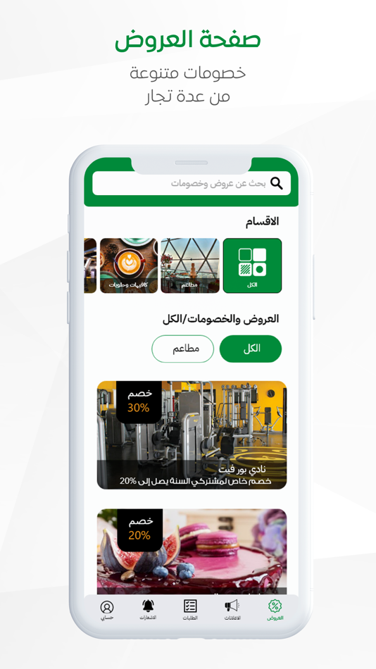 #4. Mwan - موان (iOS) By: Ads Systems Trd