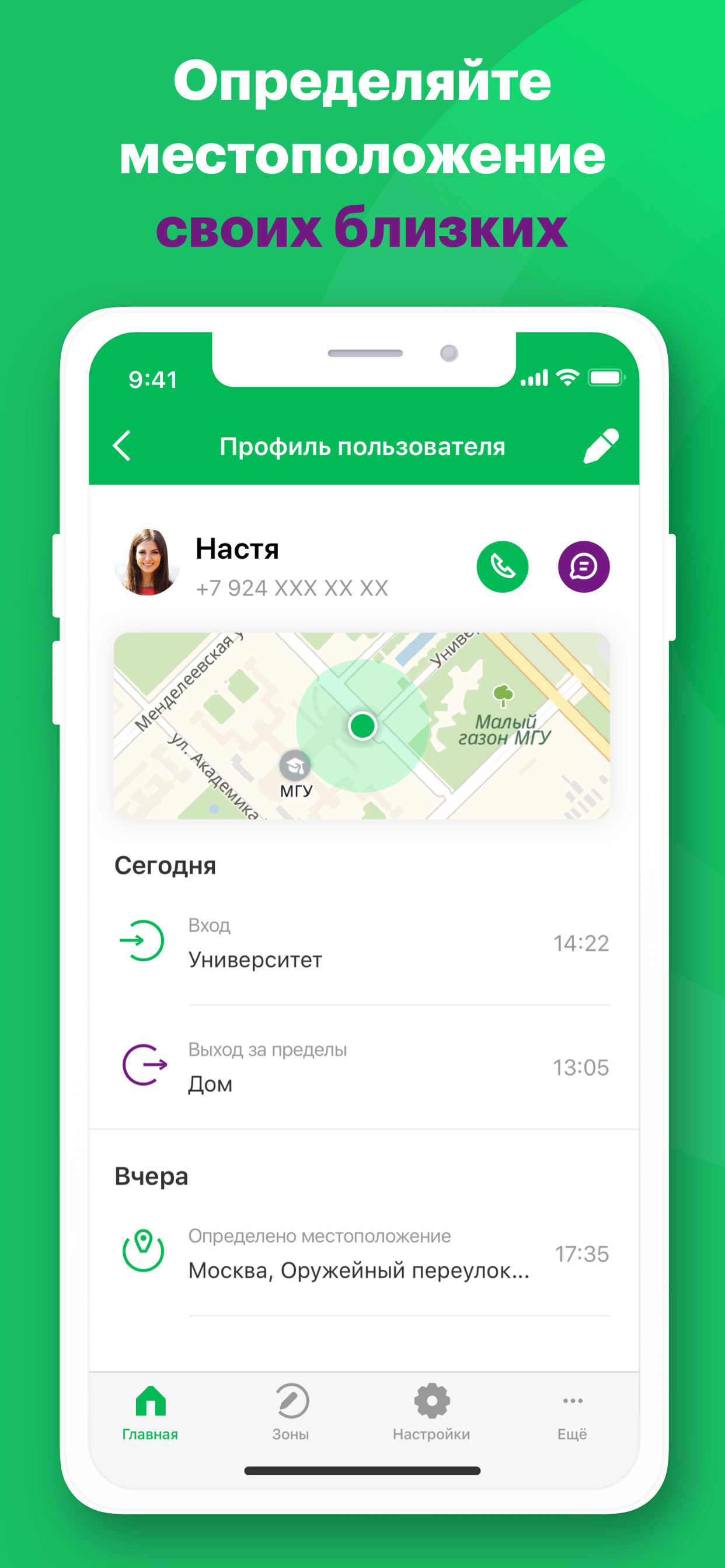 Радар