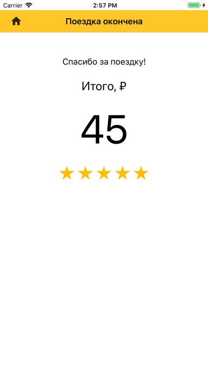 Такси #1 screenshot-6