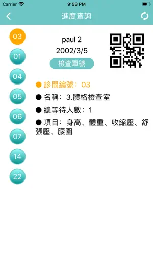 信義健康管理診所 screenshot 2