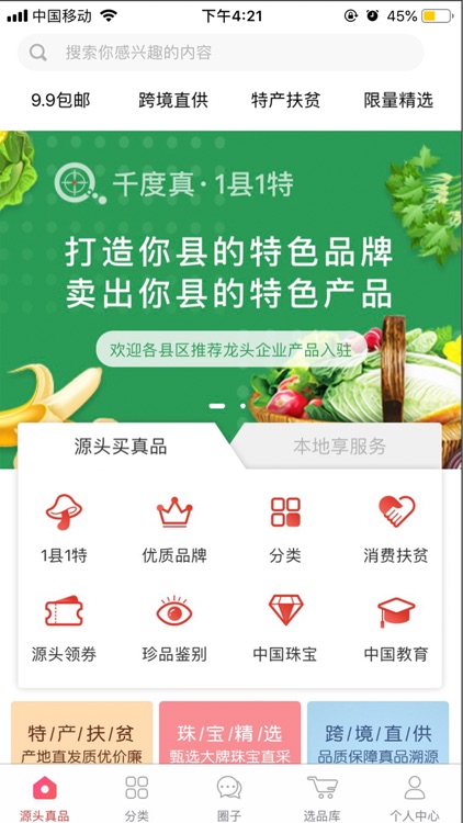 千度真 screenshot-3
