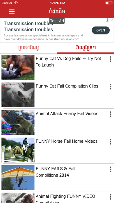 Screenshot 1 of Video Kamsan App