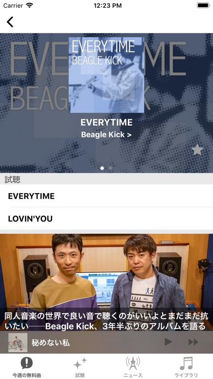 AVIOT PLAYER screenshot-4