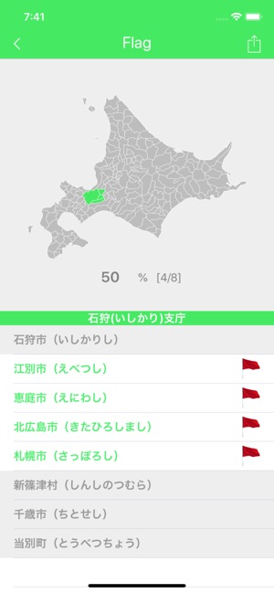 Flag(Hokkaido)(圖3)-速報App