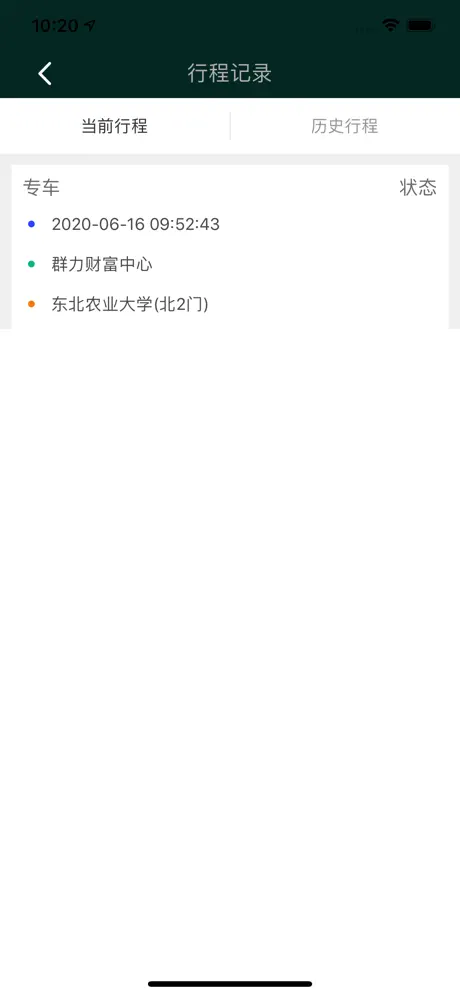宝宝出行