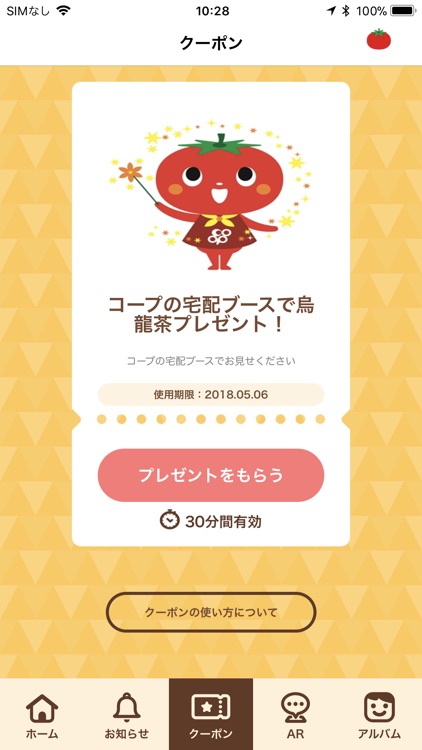 いずみ生協