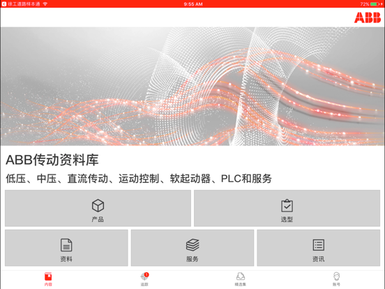 ABB传动资料库