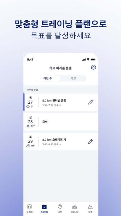 ASICS Runkeeper—Run Tracker PC 용