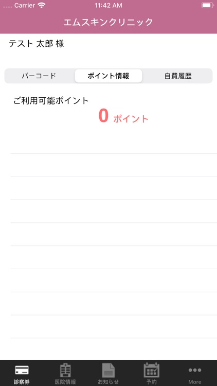 エムスキンクリニック