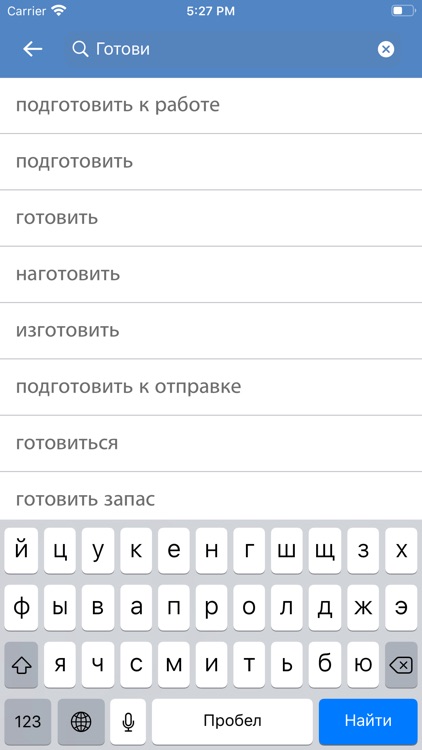 Russian-Turkish Dictionary screenshot-6