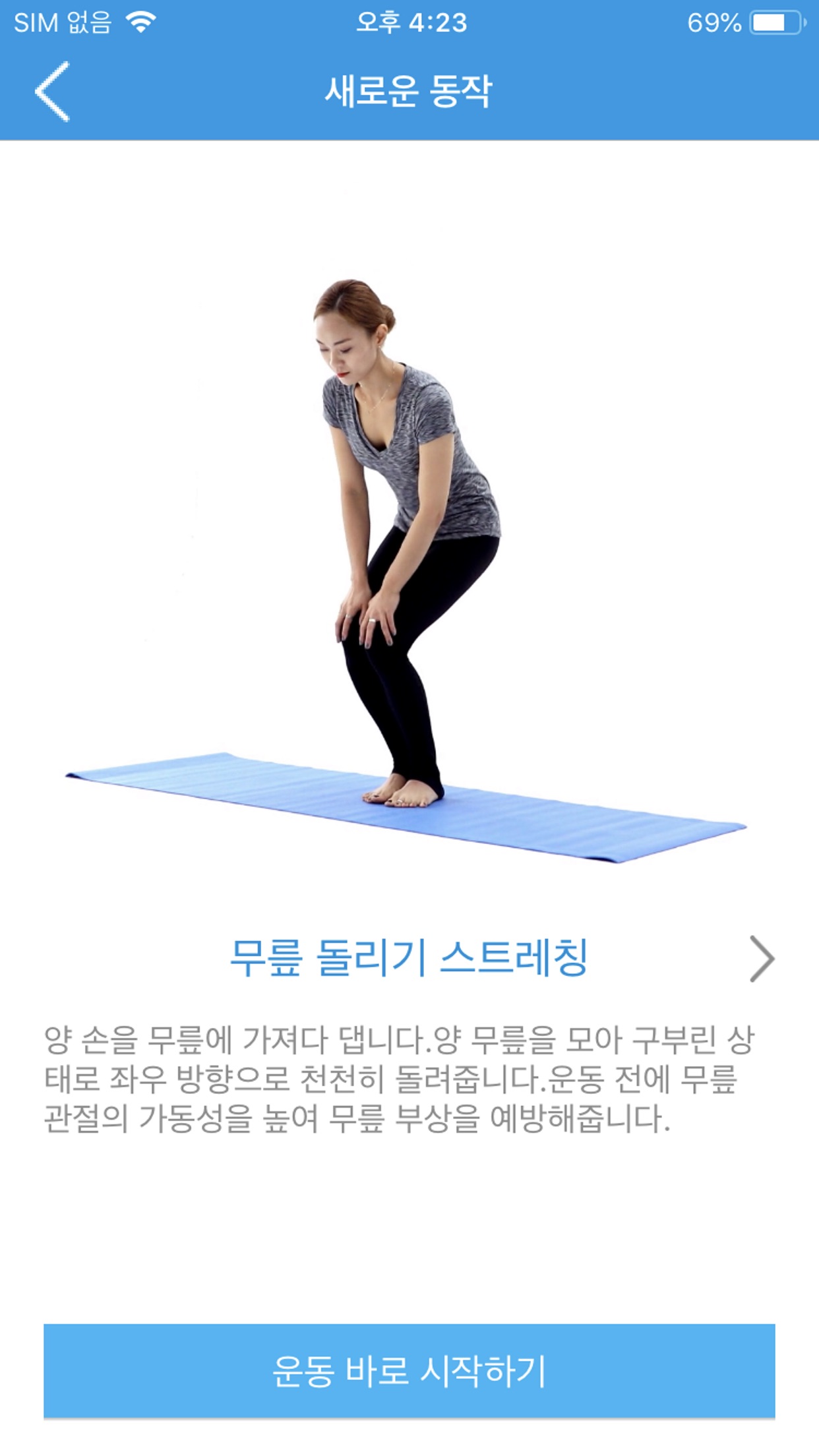 Screenshot 6 of 핏데이: 7분 풀보이스 근력 운동 코칭 PT