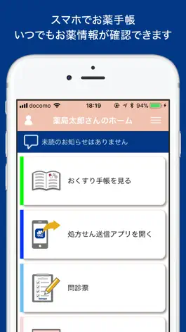 Game screenshot マルエお薬手帳 mod apk