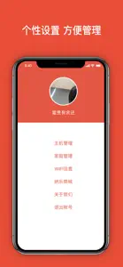 纳乐智家 screenshot #1 for iPhone