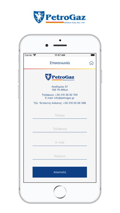 Screenshot #1 pour PetroGaz
