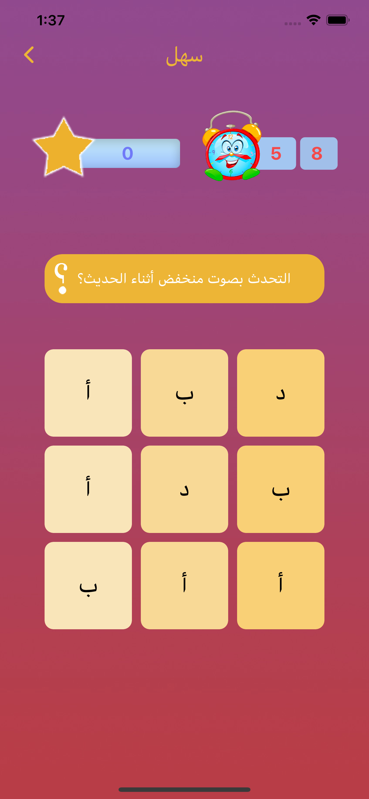 قواعد السلوك screenshot 3