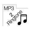 MP3 2 Ringtone Lite - iPadアプリ