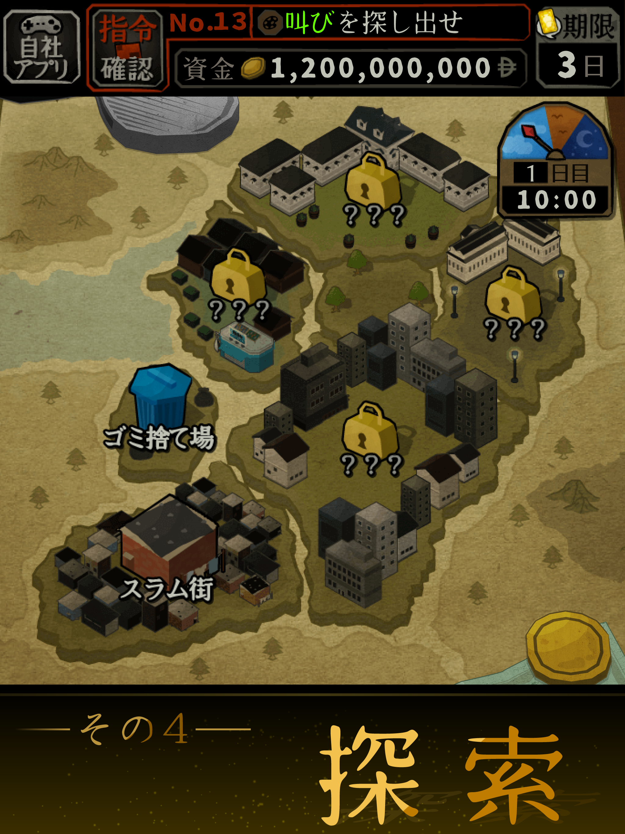 鑑定サバイバル
