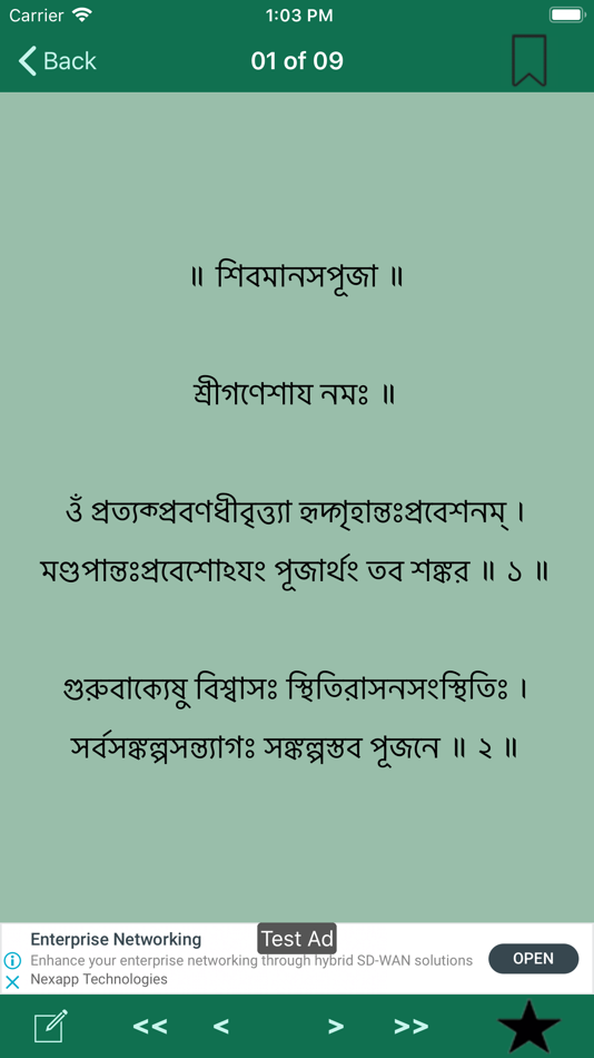 #4. iPrayers : Shiv (iOS) Podle: Vaibhav Kavathekar