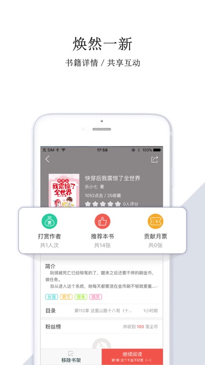 落尘文学 screenshot-4