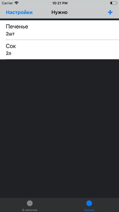 Мои Продукты screenshot