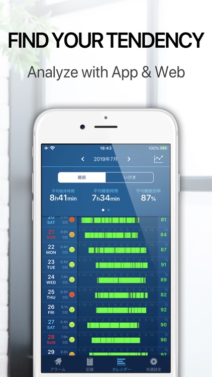 JUKUSUI-Sleep Cycle Alarm screenshot-5