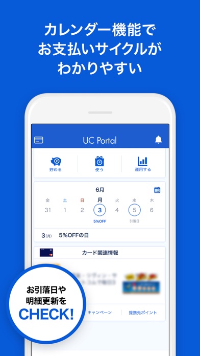 How to cancel & delete UC Portal/クレジット管理 from iphone & ipad 3