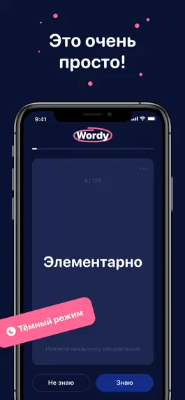 Game screenshot Wordy - Study Words apk