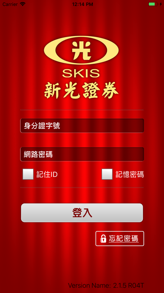 #1. 【富貴角6號】sk88新光證券 (iOS) 由: SKIS 新光證券