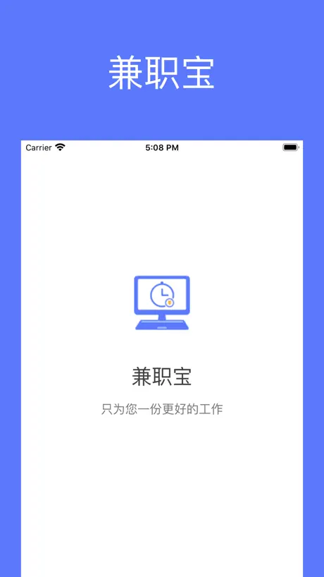 兼职宝-靠谱的全职兼职招聘平台