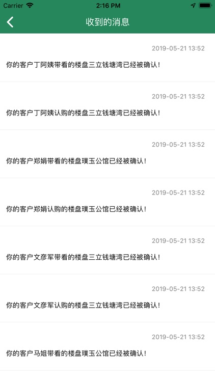 绿城里 screenshot-4