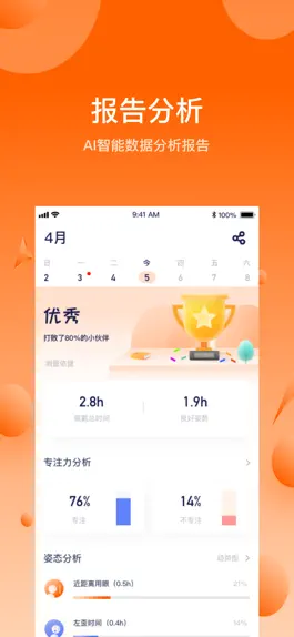 Game screenshot 好习惯365 mod apk