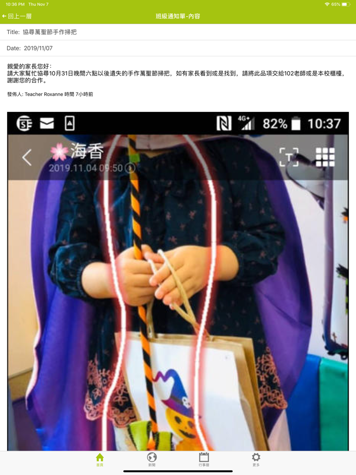 星苗國際教育體系