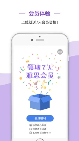 Game screenshot 新航道雅思-雅思听力口语阅读备考神器！ mod apk