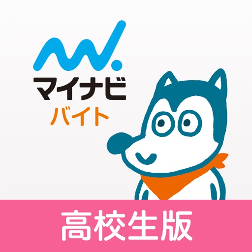 高校生バイト・学生バイトの求人探しならマイナビ バイト
