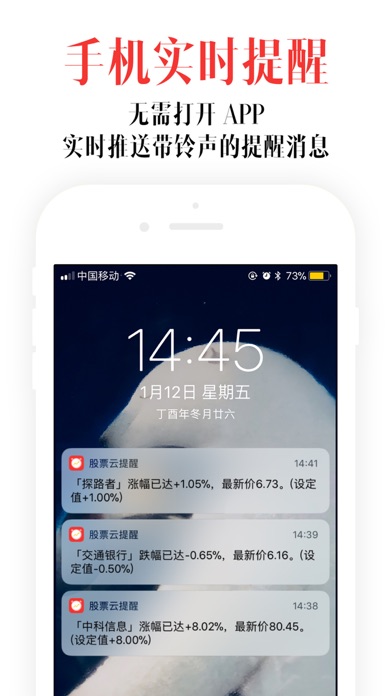 股票云盯盘 screenshot 3