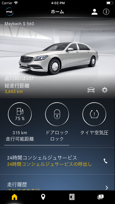 Mercedes meのおすすめ画像1