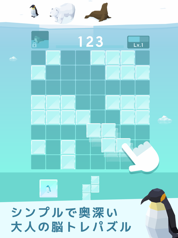 氷のパズル iPad screenshot