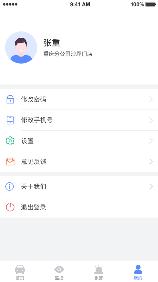 #4. 瞬行 (iOS) By: Jiangsu Fuchiwei Technology Co., Ltd