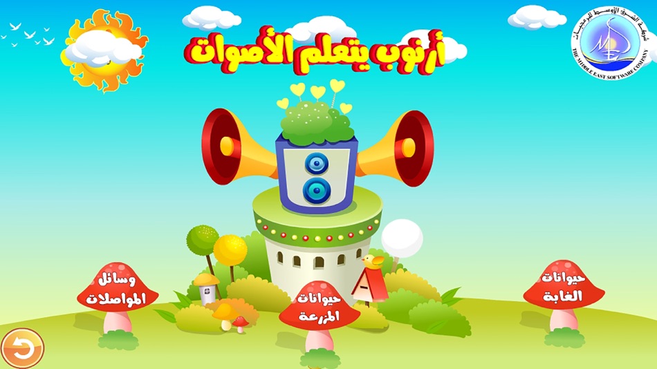 #5. مرحبا (iOS) 由: Mohamed Khairy