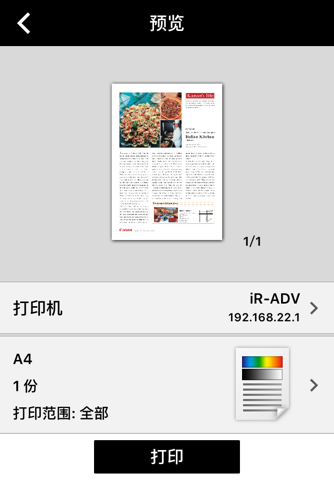 Canon PRINT Business screenshot 2