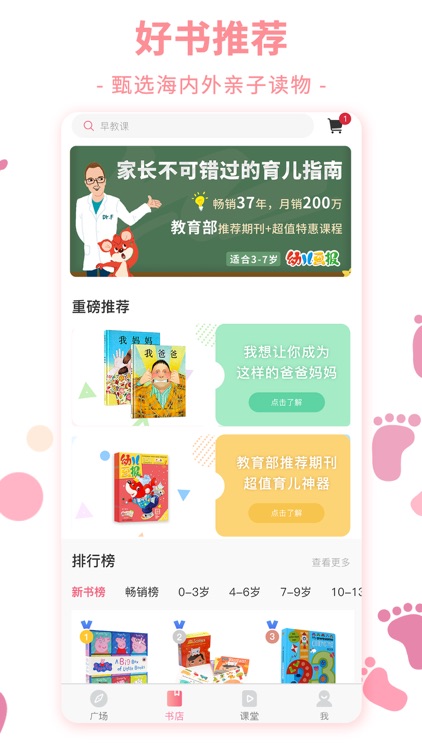 龙门岛-亲子阅读知识服务平台