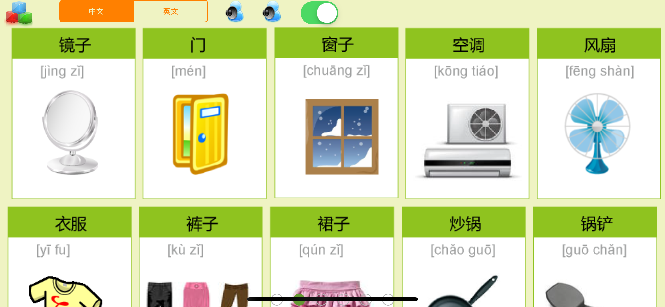 DailyUse-Learn chinese english screenshot 2