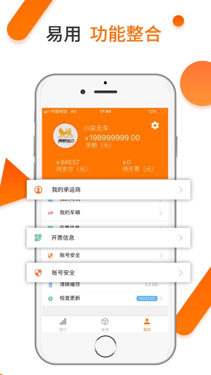 卡盟货主 screenshot-3