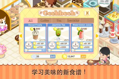甜點物語
