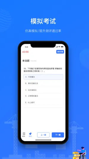 建教帮-互联网+教育培训在线综合服务平台 screenshot 2