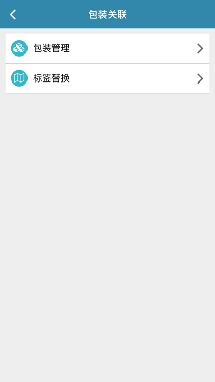 追溯码管理系统