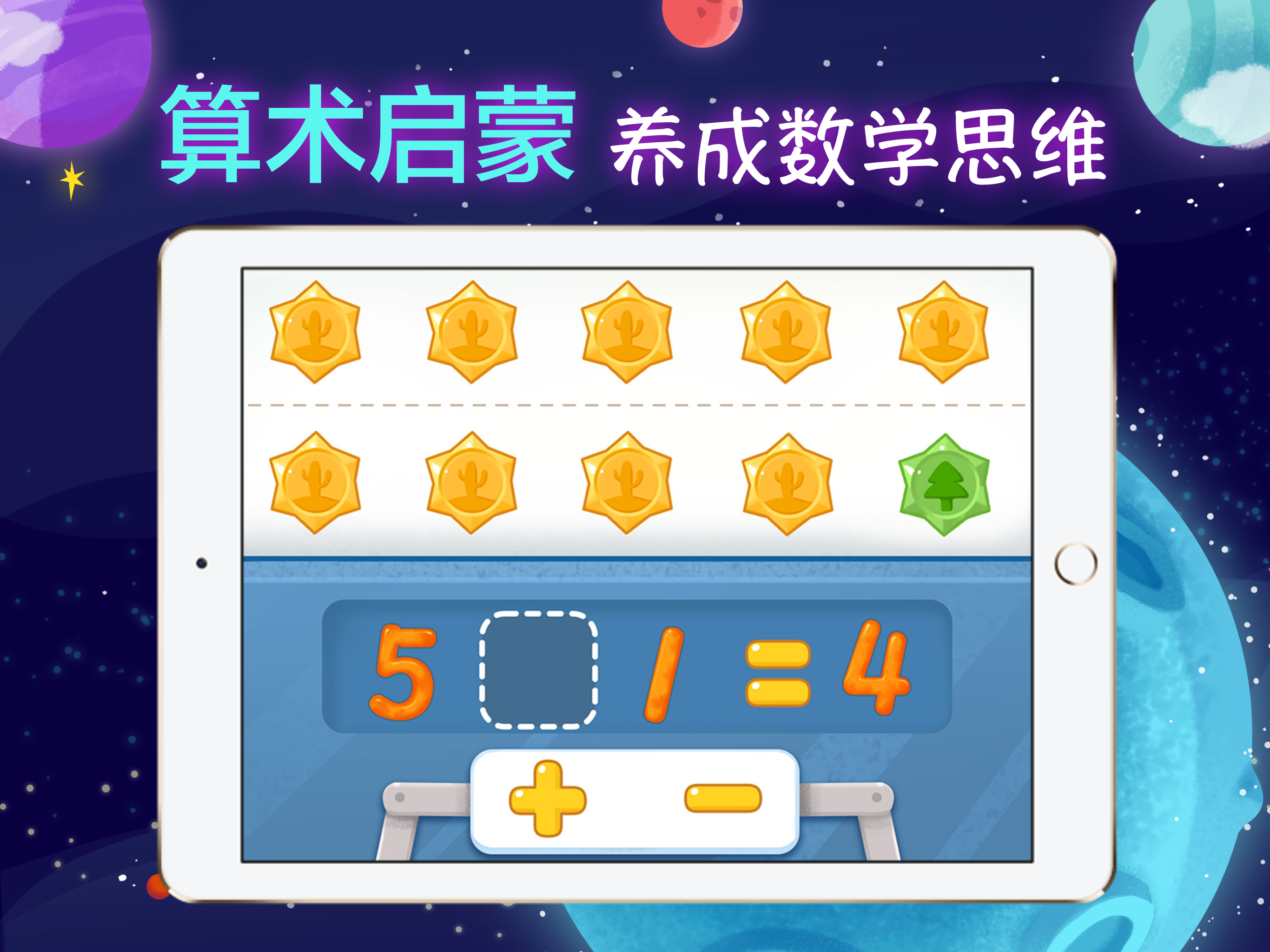 聪明派